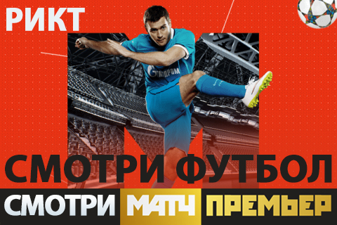 матчпри 2HD.jpg