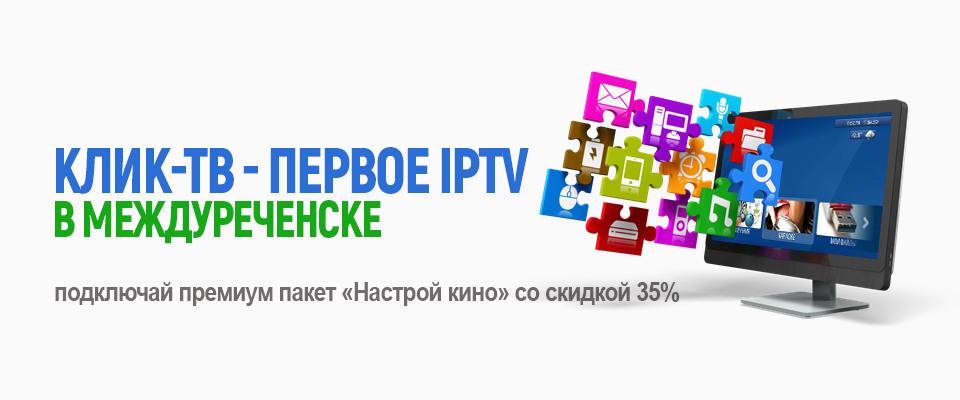 iptv.jpg