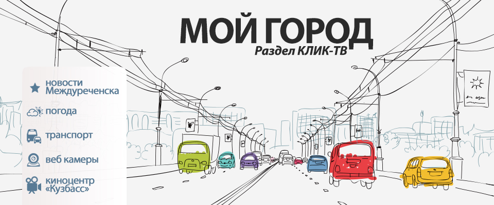 мой город.jpg
