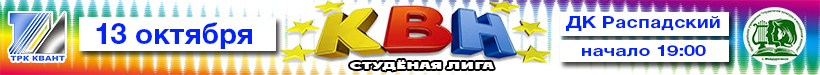 banner_kvn_2017_RIKT_final.jpg