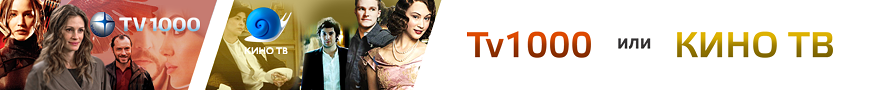 КАНАЛЫ_870Х90_тв 1000.png