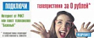 Приставка КЛИК-ТВ ищет друзей.