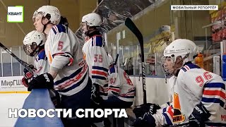 Новости спорта