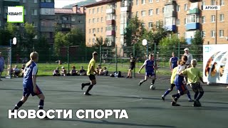 Новости спорта