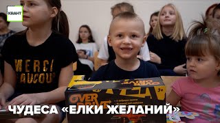 Чудеса «Елки желаний»