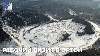 Рабочий визит в Отрон