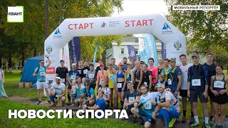 Новости спорта