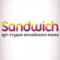 Арт-студия английского языка "Sandwich"