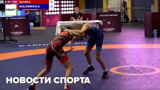 Новости спорта