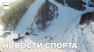 Новости спорта