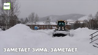 Заметает зима, заметает