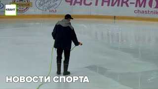 Новости спорта