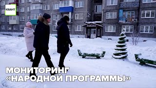 Мониторинг «Народной программы»