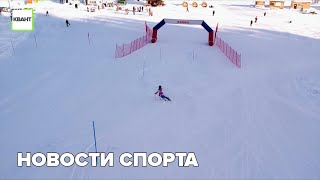 Новости спорта