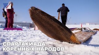 Спартакиада коренных народов