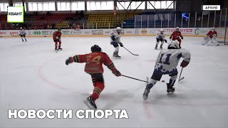 Новости спорта