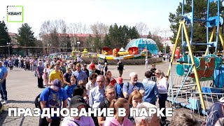 Празднование в парке