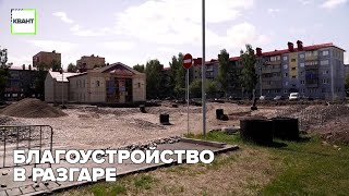 Благоустройство в разгаре