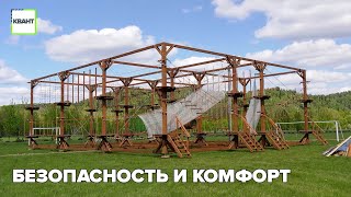 Безопасность и комфорт