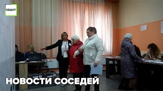 Новости соседей