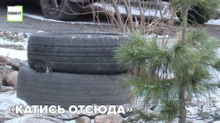 «Катись отсюда»