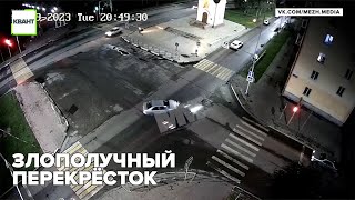 Злополучный перекрёсток