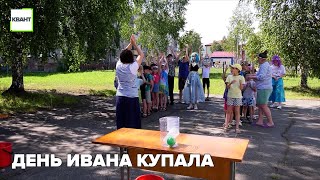 День Ивана Купала