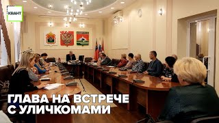 Глава на встрече с уличкомами