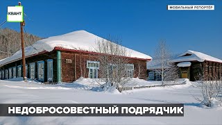 Недобросовестный подрядчик