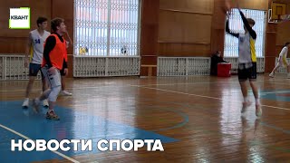 Новости спорта