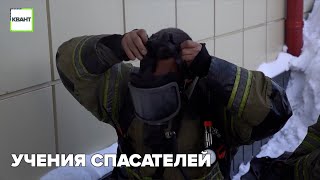 Учения спасателей