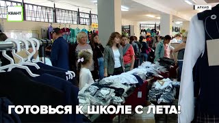 Готовься к школе с лета!