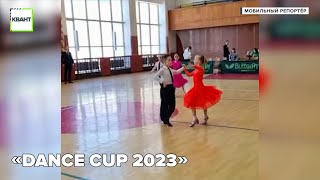 «Dance Cup 2023»