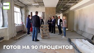 Готов на 90 процентов