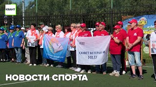 Новости спорта