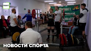 Новости спорта