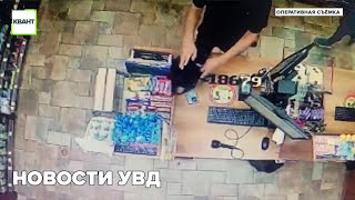 Новости УВД