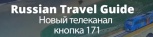 Телевидение от РИКТа приглашает оценить новинку - телеканал «RTG TV».