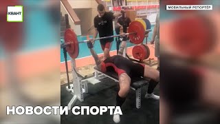 Новости спорта