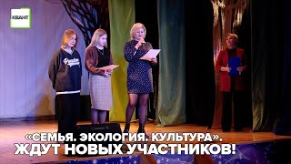 Междуреченцев приглашают поучаствовать в конкурсе