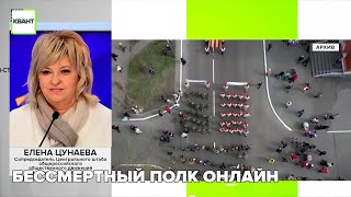 Бессмертный полк онлайн