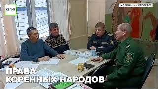 Права коренных народов