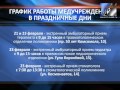 Экстренный амбулаторный прием врачей