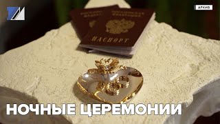 Ночные церемонии