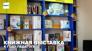 Междуреченцев приглашают на книжную выставку