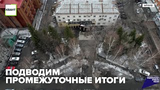 Подводим промежуточные итоги