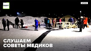 Слушаем советы медиков