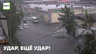 Удар, ещё удар!