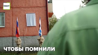 Чтобы помнили