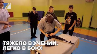 Тяжело в учении, легко в бою!